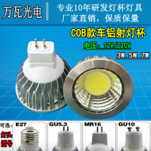 ledMR16_12VGU5.3COB܇XͲ5w7w9wԴ220V