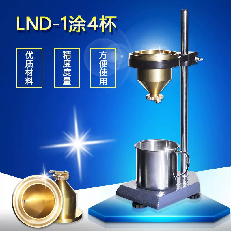 LND-1 покрытие четырех вискозиметров покрытие 4 вискозиметра настольное покрытие четыре чашки покрытие 4 чашки краска клей вязкость чернил
