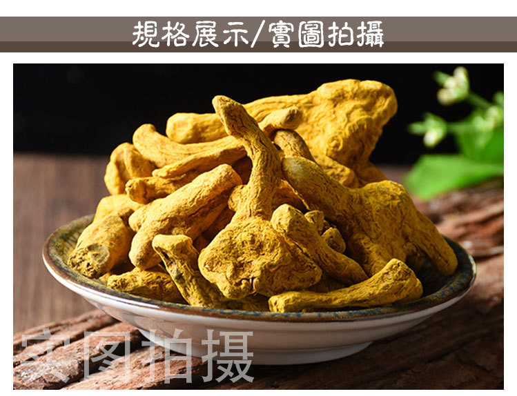 Turmeric Slices (Curcuma longa) — Sichuan Dried Jiang Huang Rhizome Pieces, 500g quality and texture