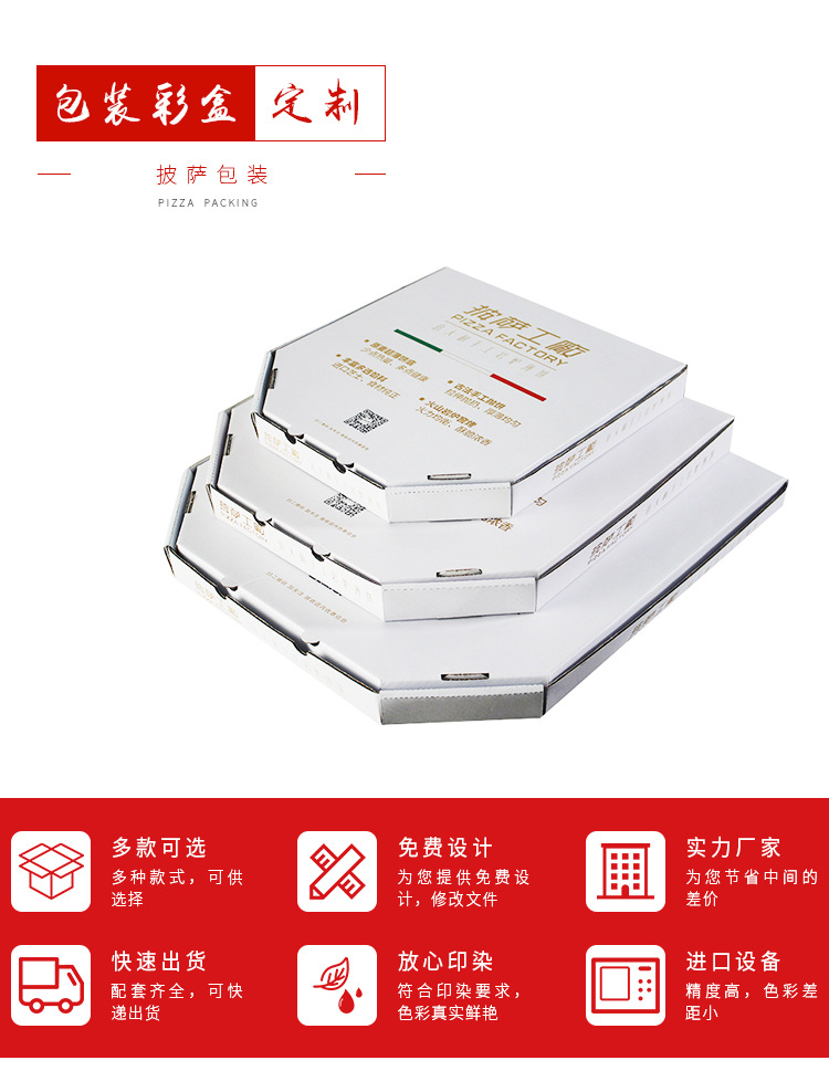 披萨包装_02