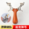 Handle from natural wood stainless steel, slingshot, wholesale