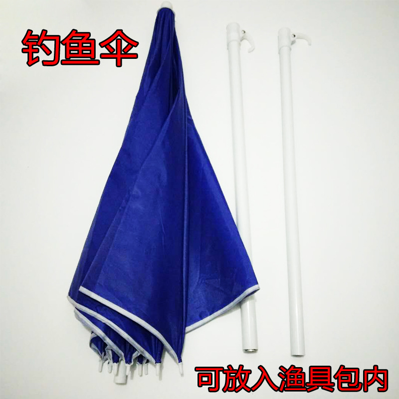 Outdoor fishing umbrella 1.5 Three pole Rainproof sunshade Sunscreen fold Fishing Umbrella fishing gear Supplies