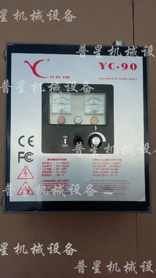台灣YUAN CHI元麒YC-900靜電主機 靜電塗裝機發生器 靜電發生器