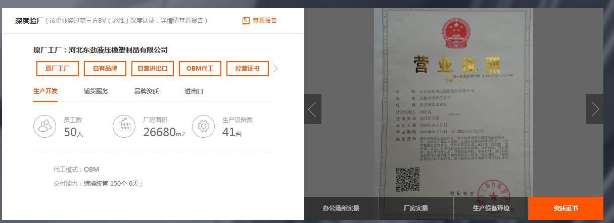 蒸汽胶管厂家阿里认证4.jpg