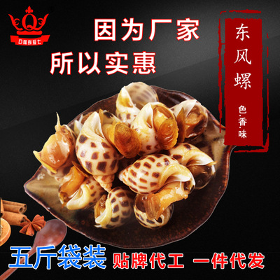 新鲜野生东风螺 15斤大桶特惠装 麻辣花螺海鲜小零食 酒店餐厅|ms