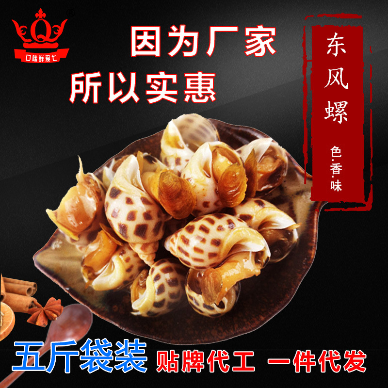 新鲜野生东风螺 15斤大桶特惠装 麻辣花螺海鲜小零食 酒店餐厅|ms