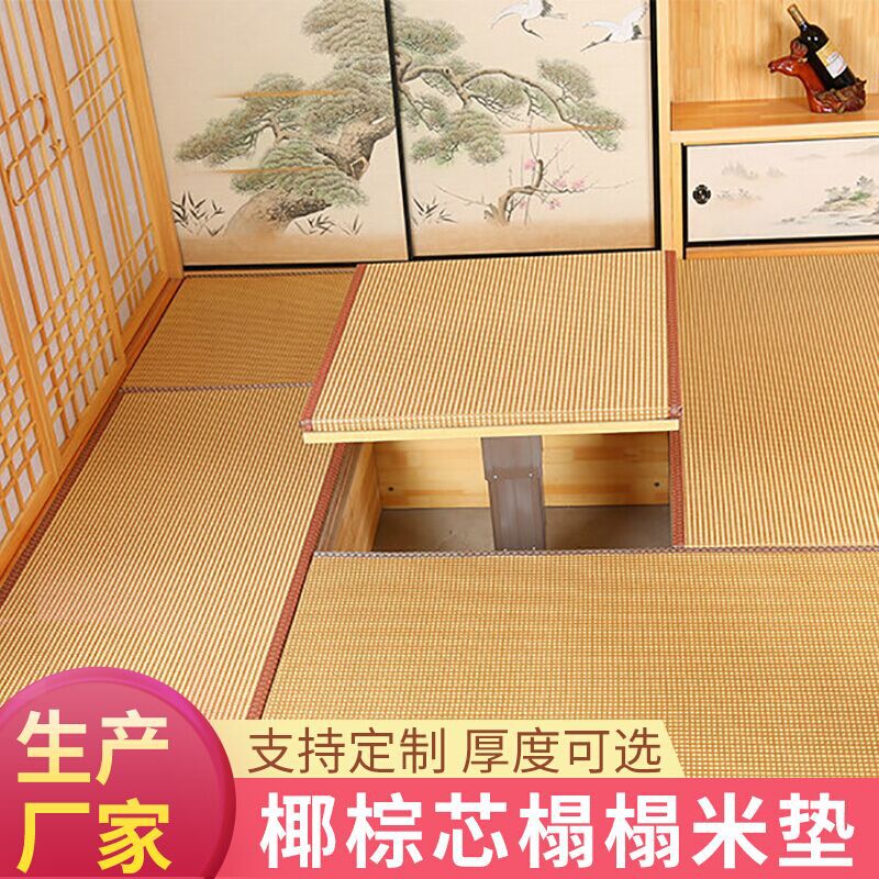 And room Tatami mattress Japanese coconut fiber Tatami customized Tatami mat thickening Tatami Seat cushion