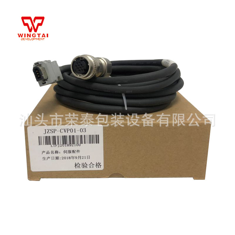 安川伺服电机编码器线 JZSP-CVP01-03