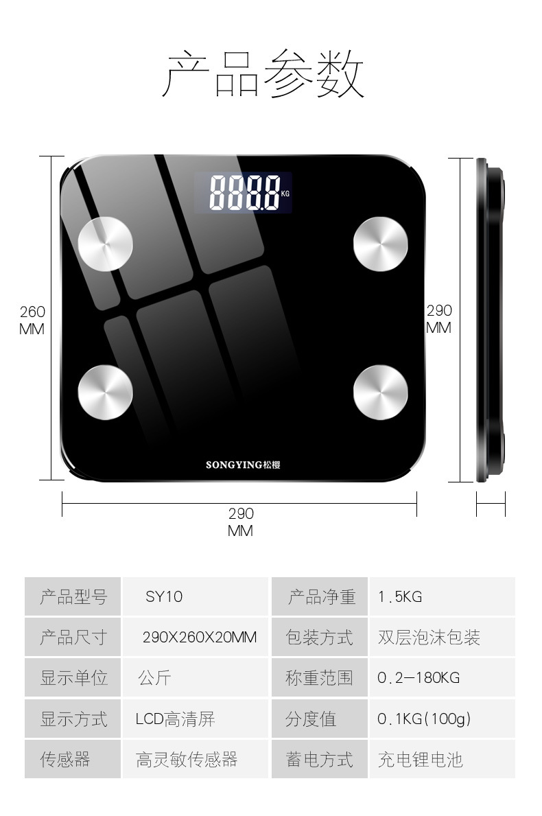 蓝牙秤描实18-6-23_24.jpg
