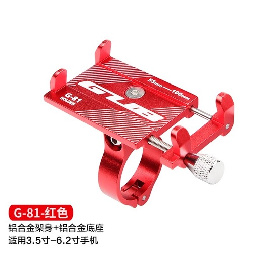 Aluminum alloy mobile phone holder, battery car, bicycle, electric motorcycle, shockproof fixed navigation bracket, riding equipment