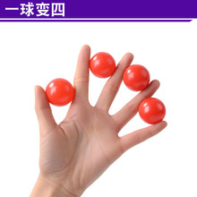 魔术道具 小号一球变四 初学者/皆可玩 近景玩具批发 Magic