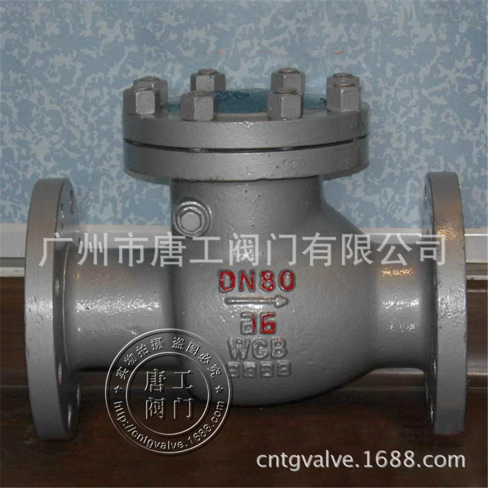 厂家直供H44H铸钢止回阀 H44Y型PN16~PN250旋启式钢制法兰止回阀