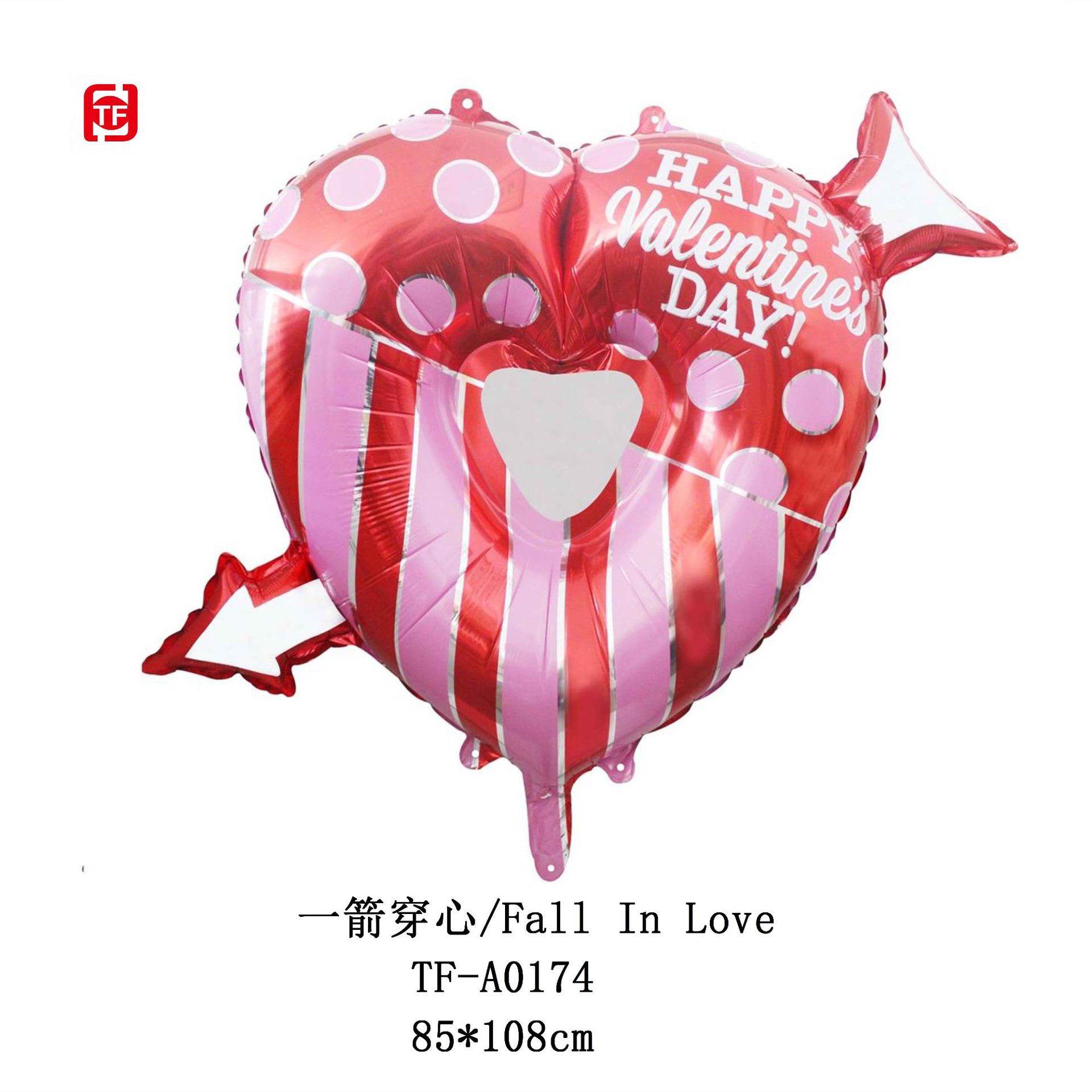一箭穿心