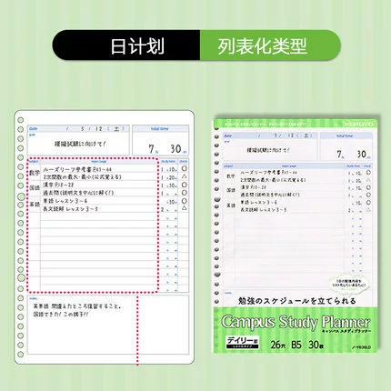 KOKUYO Guoxu Live Page Binning Core Date Plan B5 Handbook Note Efficiency Manual