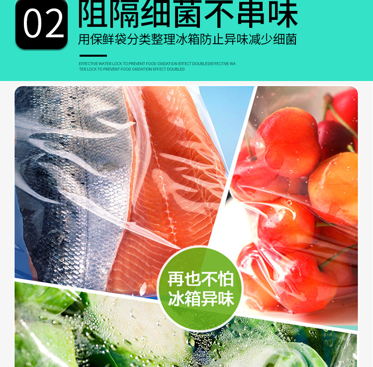 保鲜袋_07.jpg