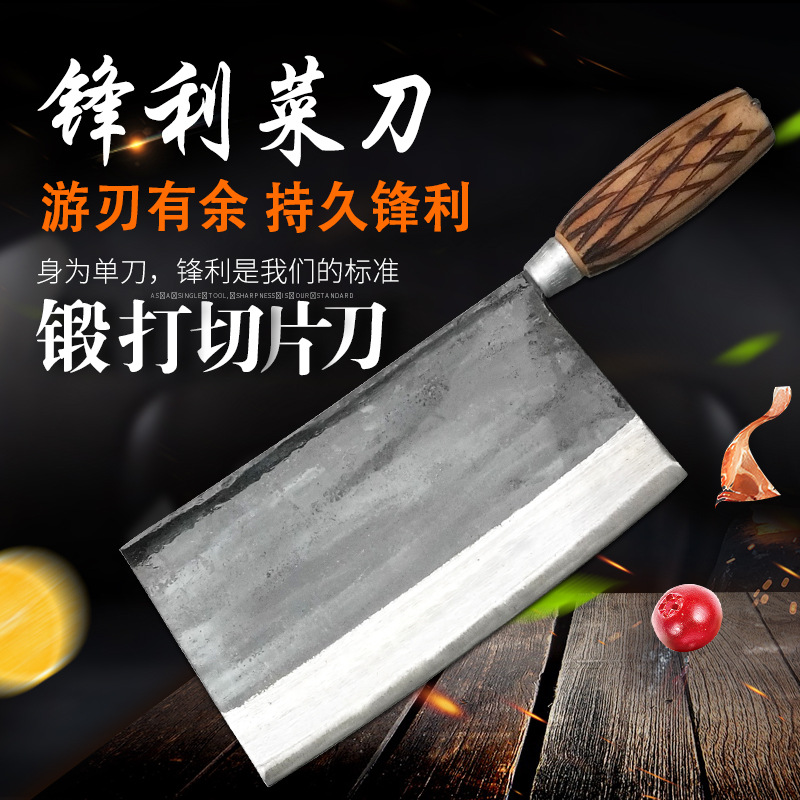 龙水名匠菜刀家用厨房菜刀厨师御用刀具切片菜刀手工锻打鞍钢菜刀