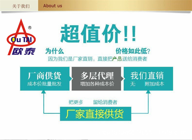 厂家直销.jpg