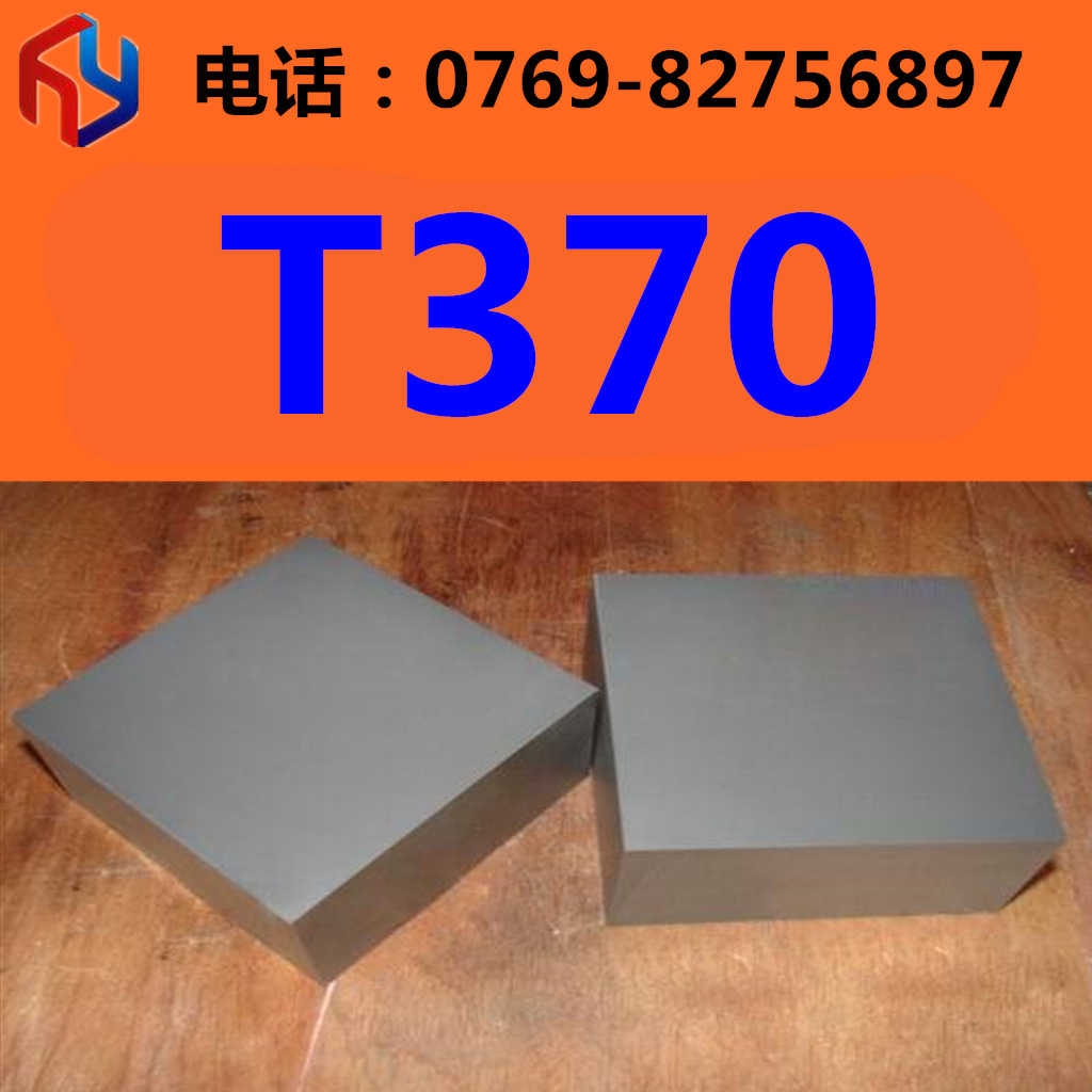 销售高耐磨T370高硬度T370硬质合金 钨钢板 圆棒