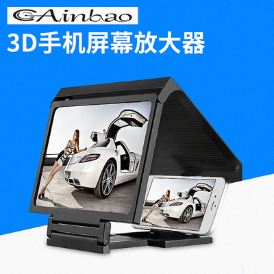 厂家供应手机屏幕放大器 3D视频高清放大镜 多功能手机支架放大器