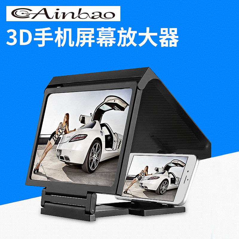 厂家供应手机屏幕放大器 3D视频高清放大镜 多功能手机支架放大器