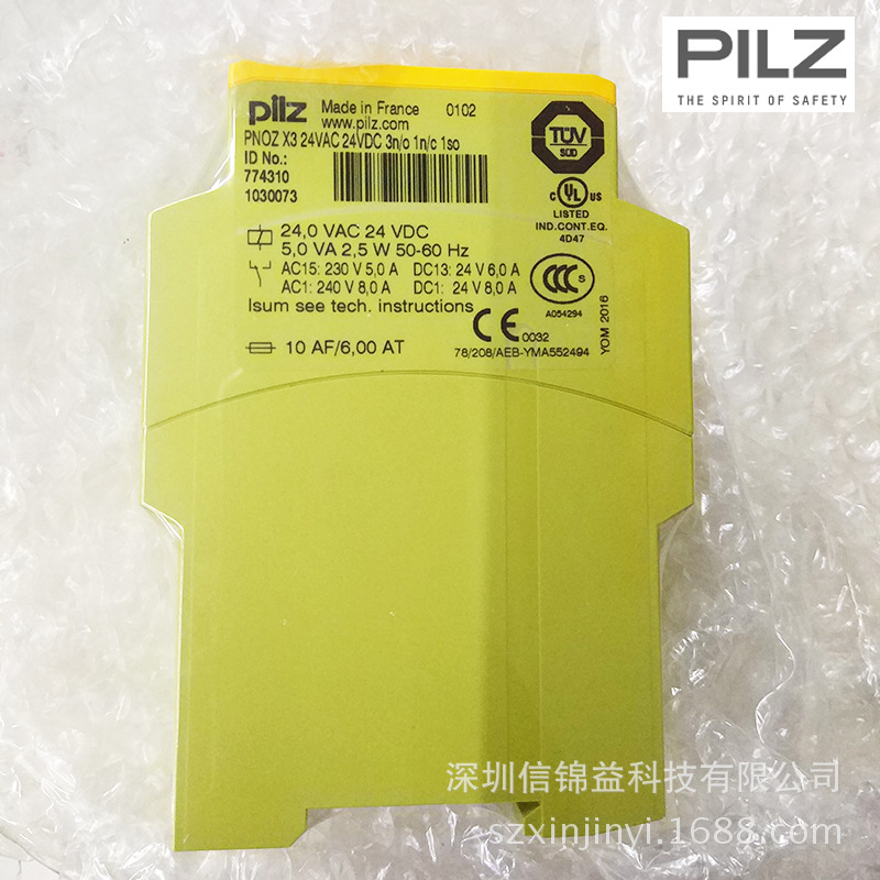 PILZ-774310-深圳信锦益科技有限公司1
