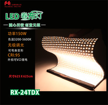 LED布灯电影、电视采访、演播室、剧场、拍照补光灯RX-24TDX