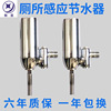 supply Urine Induction Flusher Ming Zhuang Urinal a sensor Stainless steel automatic Flusher