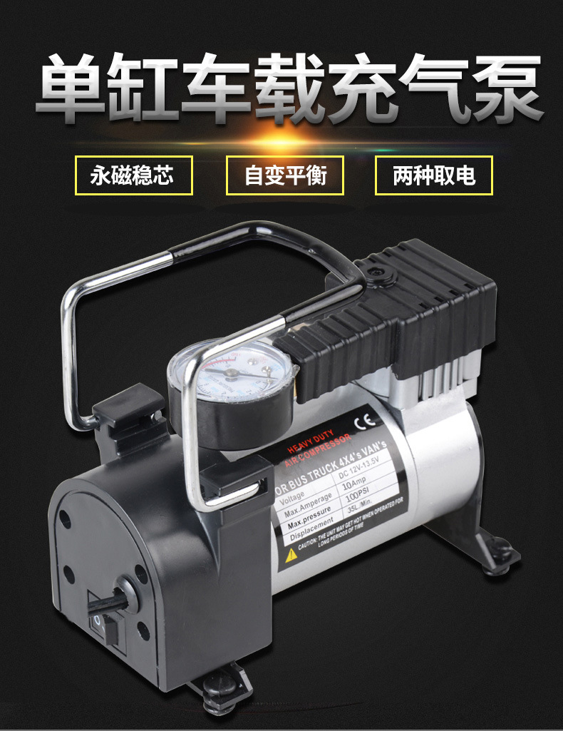 Car Air Pump, Tire Inflator for Automobiles, Metal Single-Cylinder 12V Electric Vehicle Air Pump, Battery Car Pump