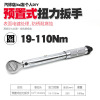 Cross -border 25N110N150N210N210N350N Auto Repair Tire Repair Tire Pre -torque Kight Torch torque torque wrench