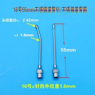 16号55mm大鼠灌胃针灌胃器大小鼠针动物鹦鹉喂食器胃灌器医用