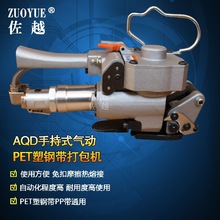 AQD-19手持式气动打包机 气动捆扎机 PET塑钢带打包机 气动捆包机