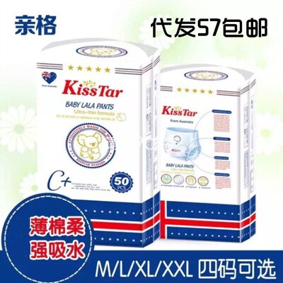 親格薄款經典拉拉褲男女寶寶XXL/XXXL50片非尿不濕紙尿褲學步褲