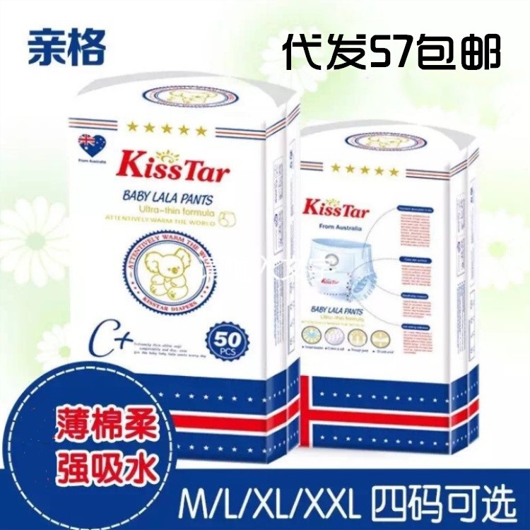 親格薄款經典拉拉褲男女寶寶XXL/XXXL50片非尿不濕紙尿褲學步褲