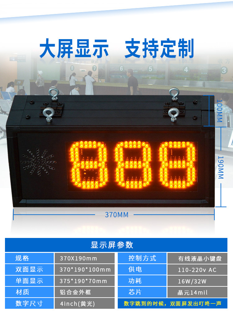 2、叫号机详情介绍_03.jpg