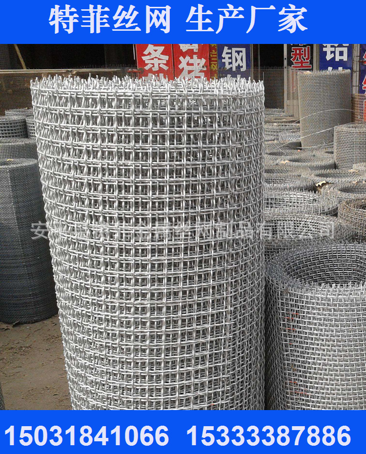 镀锌编织筛网 铁丝网煤矿石矿砂石过滤筛网 轧花网 编织过滤筛网