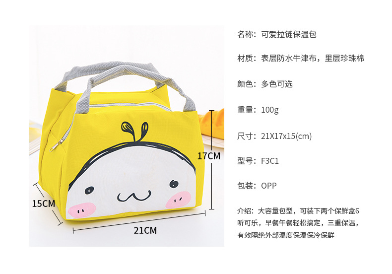 F3C1小号保温包_02