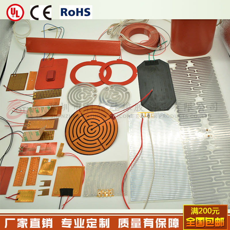 260度耐高温硅胶加热片 美容床电热膜USB电加热片 DC12v-220v加热