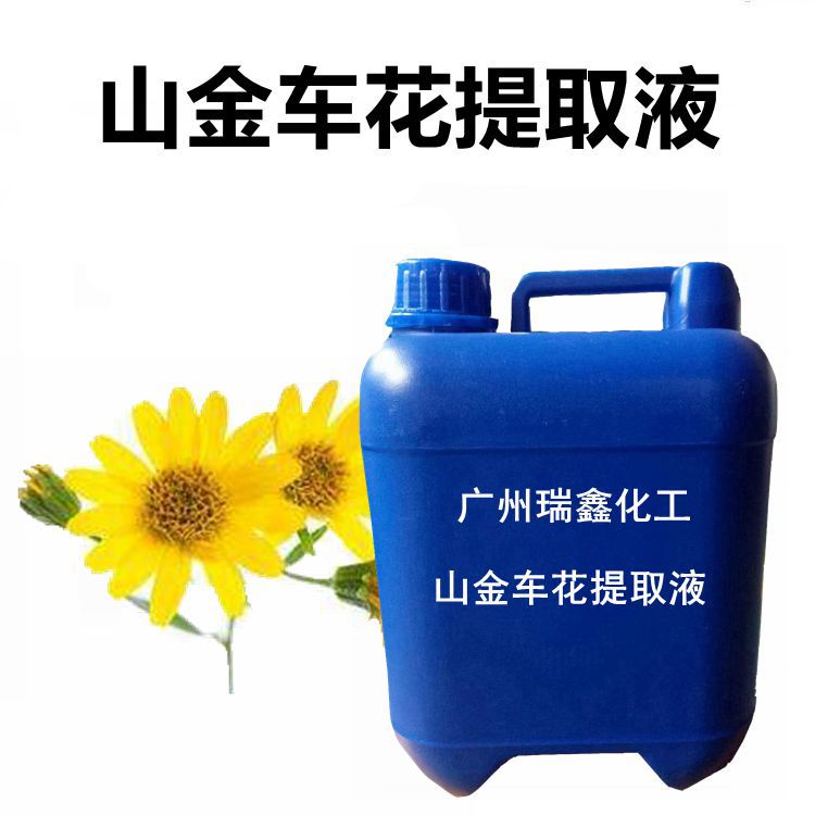 供应山金车萃取液 植物提取液 萃取液