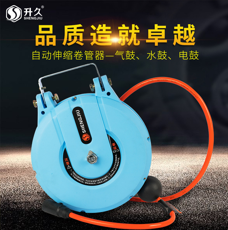 升久厂家直销汽修气鼓水鼓pu夹纱管自动伸缩卷管器洗车设备绕管器|ms