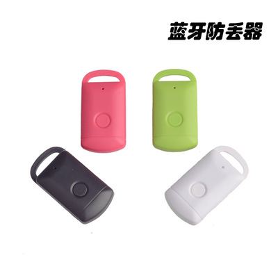 new pattern intelligence Bluetooth Anti-lost mobile phone Key buckle luggage Trolley luggage Call the police Electronic Gifts customized