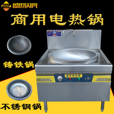 electrothermal Cauldron commercial Site canteen large Cookers Cast iron pot Stainless steel Mutton soup Steel pot high-power