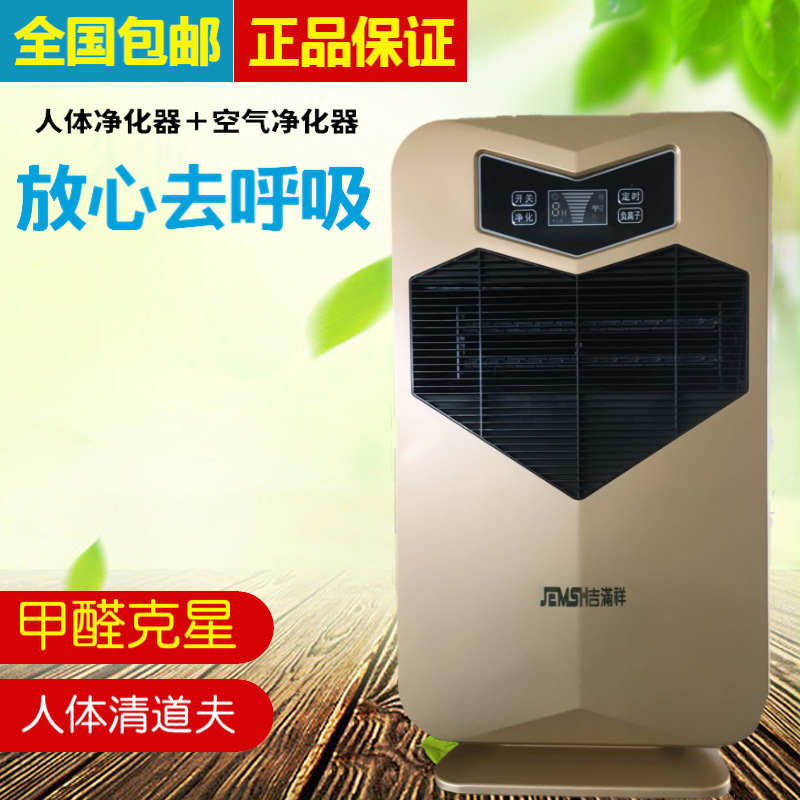 household Level two hundred million Negative oxygen ions purifier Air cleaner Healthy Air cleaner longevity