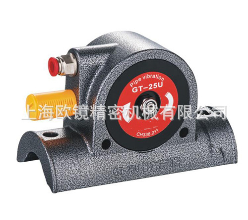 管道振动器GT25U