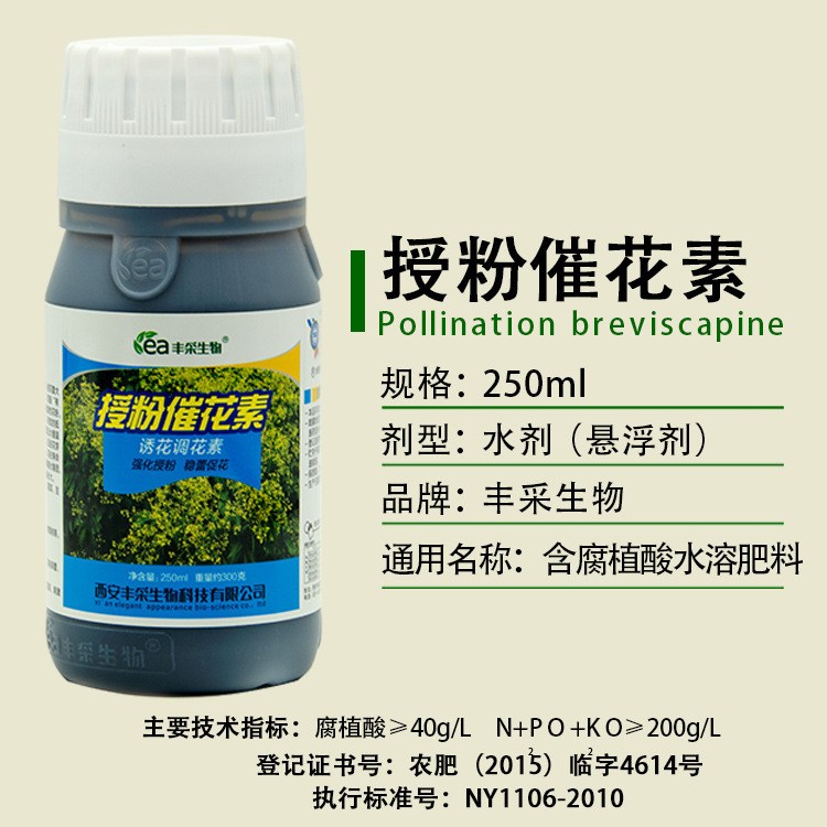 授粉催花素座果精坐果灵座果药沾花药保花保果防落素促开花包邮