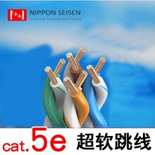 日线nippon超五类cat.5e高速宽带彩色纯铜软网线 散卖 单价每米