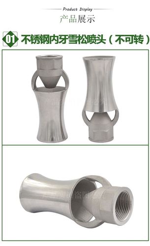 Full copper stainless steel cypress tree ice tower fountain nozzle waterscape garden landscape nozzle 6-way directional 1/2 inch