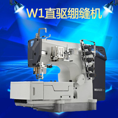 工业缝纫机美机智慧大方头绷缝机衬衫领子直驱电动小嘴冚车家用