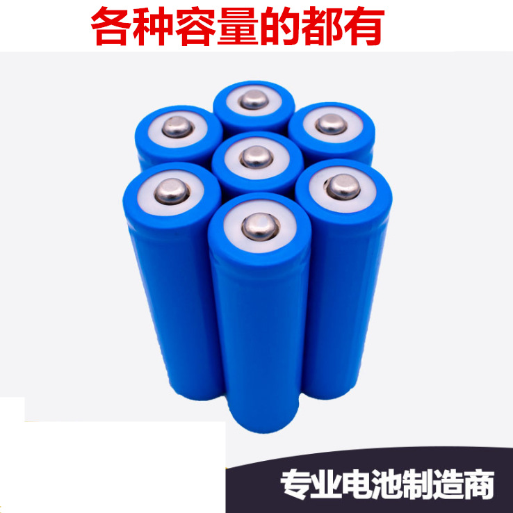 18650锂电池 1200mAh 3.7V 尖头 移动电源手电筒电池