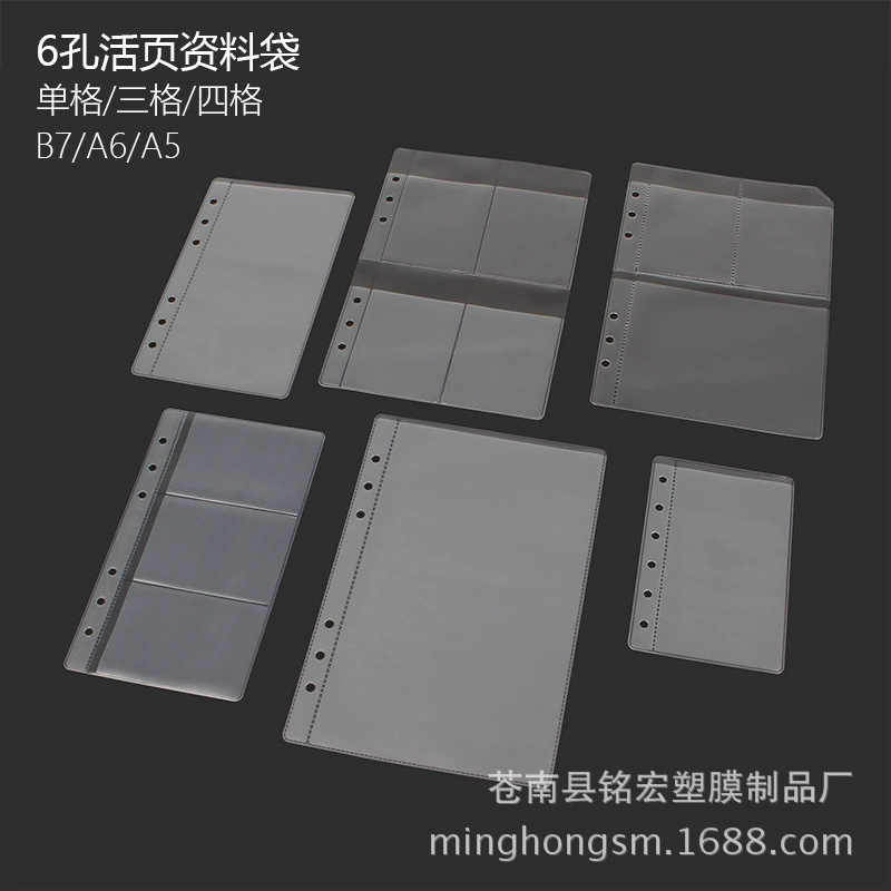 A5/A6/B7 утолщенная прозрачная информационная сумка с 6 отверстиями сумка для хранения вкладышей сумка для карт DIY аксессуары для вкладышей