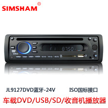 �S��ֱ�N12V-24V؛܇���܇��܇DVD CD MP3�忨�C�{���Ԓ������